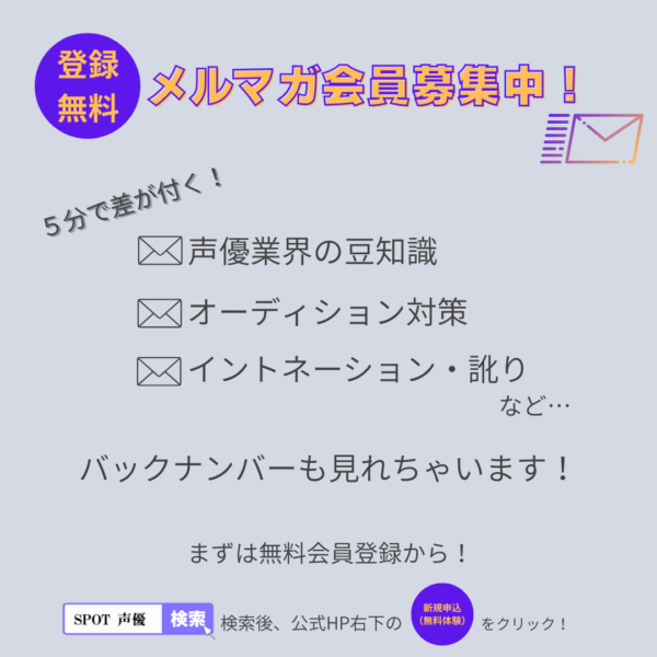 メルマガ会員募集中！