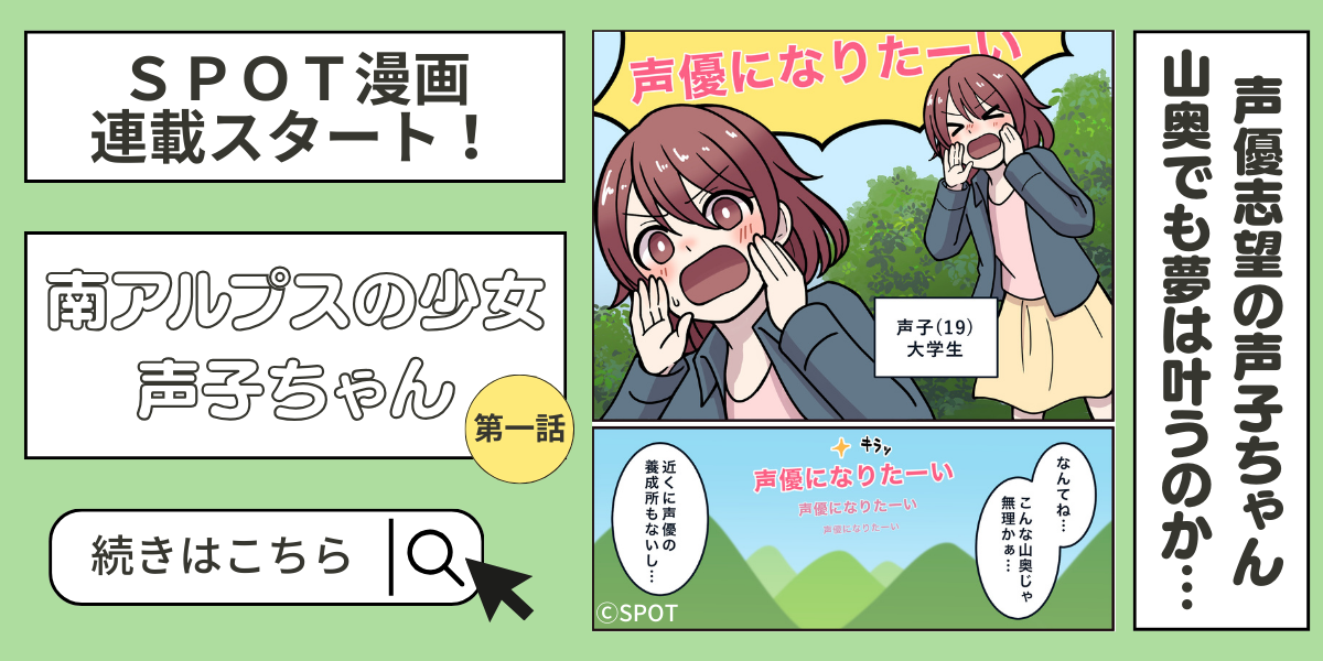 7月TVアニメに菊地ゆりなさん出演決定！